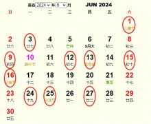 搬家吉时，2024年9月28日，您准备好了吗？,事业,希望,吉时,第1张
