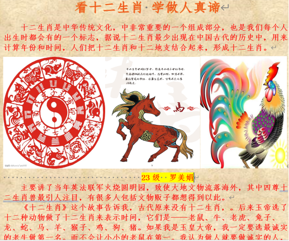 德才兼备的生肖运势，传统文化与现代生活的 bridge,象征,命运,事业,第1张