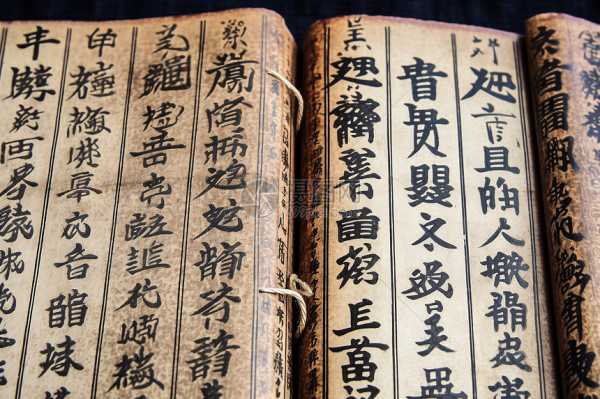 记载算命的古籍，周易中的,命运,八字,算命,第1张