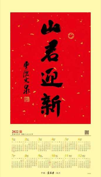 2022年1月5日吉时，如意的象征与意义,象征,事业,挑战,第1张