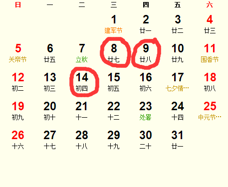2018年8月初六吉时，解读与 significance,象征,吉时,生命的意义,第1张