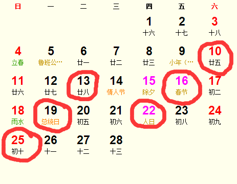开业吉日吉时，2018年的商业盛事,象征,事业,吉时,第1张
