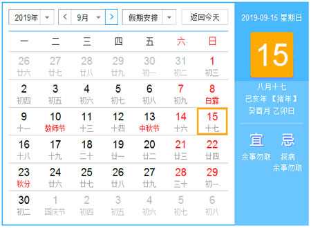 2019农历吉时，传统与现代的交融,象征,吉时,传统与现代,第1张
