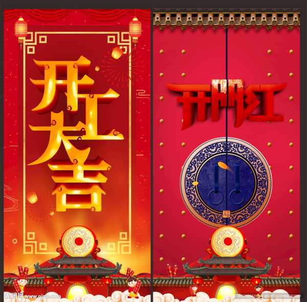 开门大吉，时间的起点与的开始,象征,挑战,文化传承,第1张