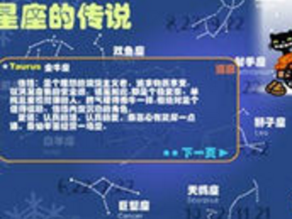 十二星座的神秘占卜法，解读你的星座命运,命运,挑战,十二星座,第1张