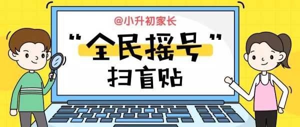 小升初号吉时,揭秘号背后的机遇与,挑战,吉时,美好,第1张 小升初号吉时,揭秘号背后的机遇与,挑战,吉时,美好,第1张