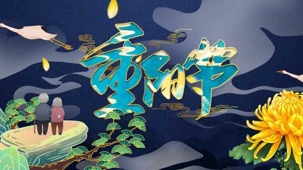 九九重节开业，如意迎客至！,象征,事业,合作,第1张