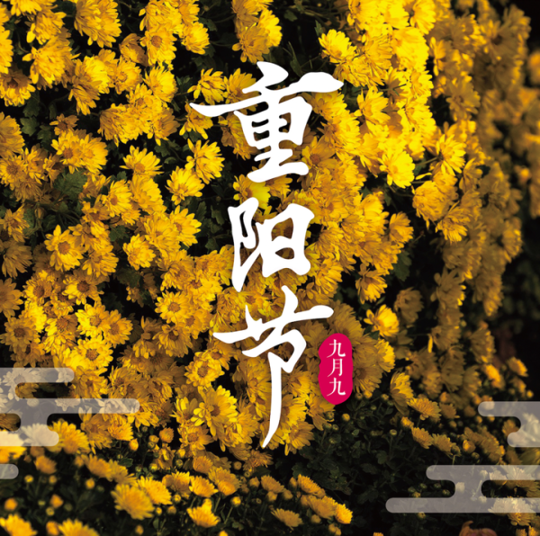 九月九号开业吉时，重节与商业机遇的结合,象征,吉时,祈福,第1张