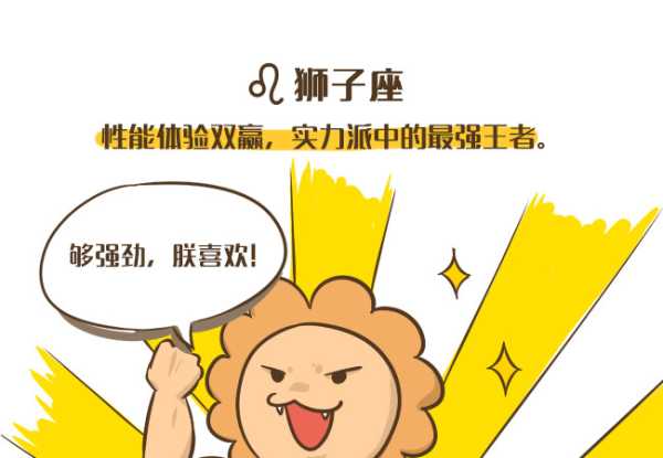 十二星座的，解读神秘力量与象征意义,象征,挑战,十二星座,第1张
