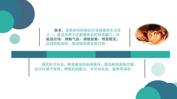推拿吉时，把握时机，事半功倍,吉时,第1张