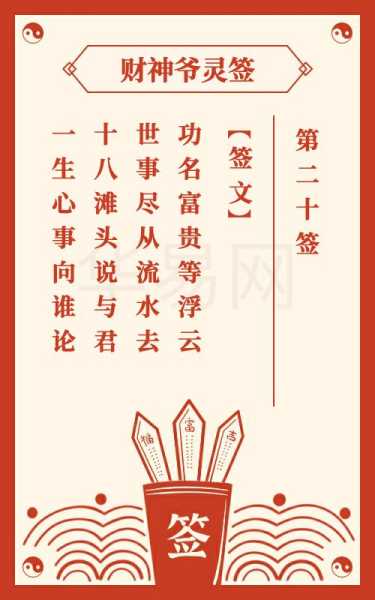 20签解签属猪，运势如何解读？,象征,事业,挑战,第1张