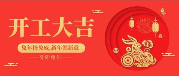 初七开业吉时表格,助您选中最佳开业时机,象征,事业,希望,第1张 初七开业吉时表格,助您选中最佳开业时机,象征,事业,希望,第1张