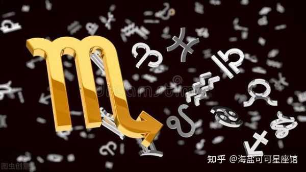 十二月十九日，天蝎座之外的星座之谜,象征,星座,第1张