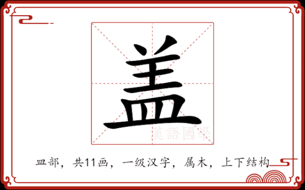 盖房子有什么吗？,能量,吉凶,光明,第1张