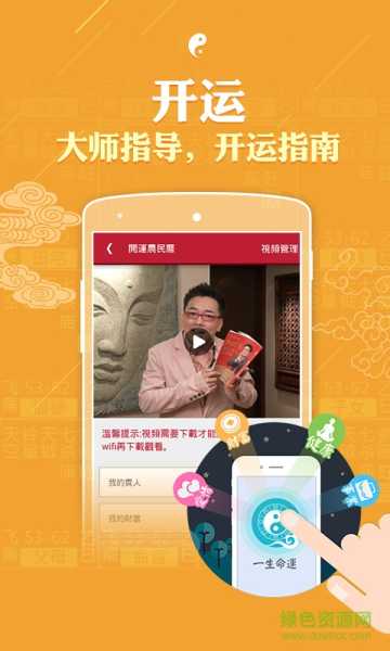 八字测算结果如何保存到上面,命运,八字,算命,第1张