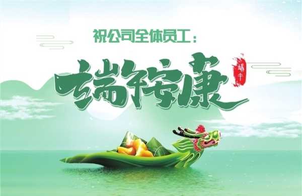 端午安康，生肖猪运,事业,挑战,希望,第1张