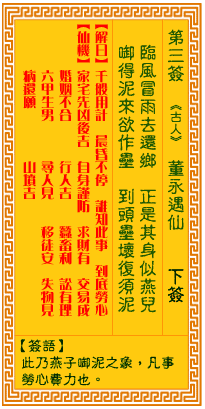 因缘第三签，解密鬼灭之刃中的神秘之签,象征,命运,第1张