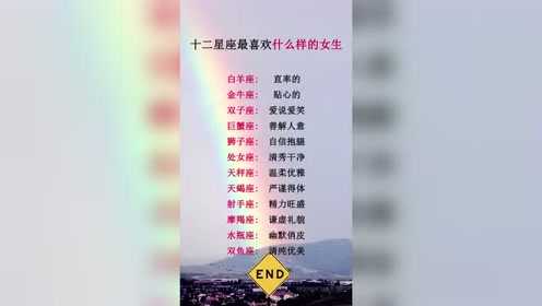 十二星座，学霸中的什么？,十二星座,合作,星座,第1张