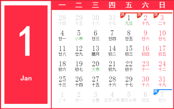 2021年1月28日吉时,象征,吉时,吉凶,第1张
