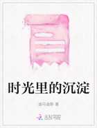 一、时光的沉淀,象征,挑战,吉时,第1张