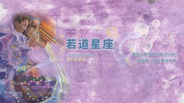 十二星座水瓶星是什么神，水瓶星背后的神明与守护力量,象征,事业,挑战,第1张