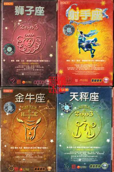十二月的星座，生日的礼物,象征,自我,星座,第1张