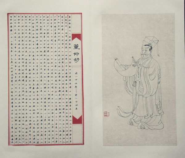 董仲舒易经与六十甲子吉时表解析,命运,八字,吉时,第1张