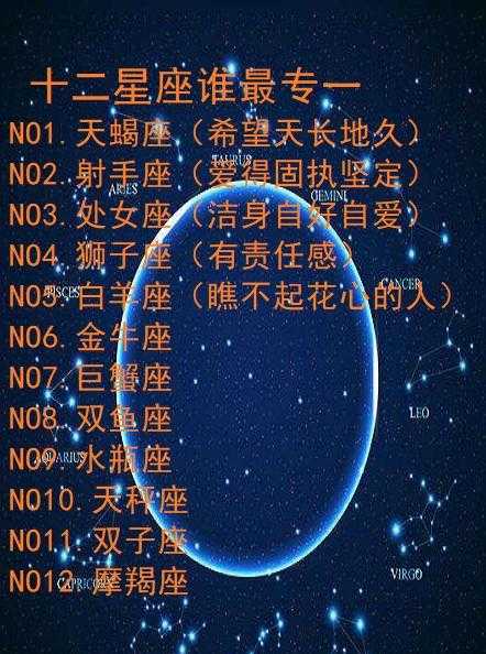 十二星座中最富的星座，天蝎座的秘密,命运,事业,十二星座,第1张