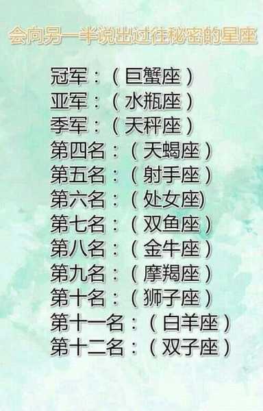 十二星座的谎言，揭露隐藏在星座背后的真相,象征,十二星座,星座,第1张