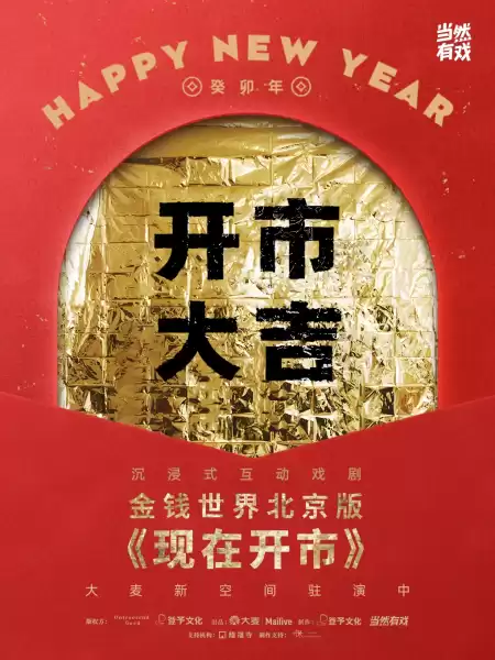 开市时间吉日吉时查询表，高效投资的利器,挑战,希望,吉时,第1张
