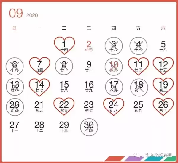 2020年8月13日吉时,命运,挑战,八字,第1张
