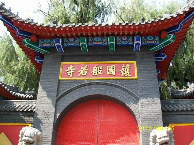 般若寺长春能求签么？一场跨越时空的仪式,象征,事业,挑战,第1张