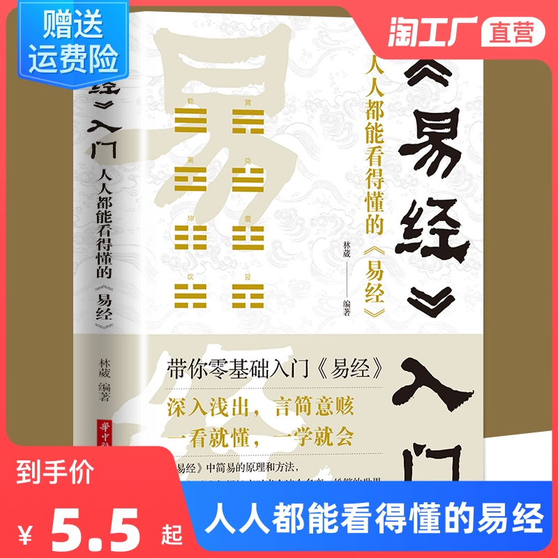 易经吉凶，古老智慧的现代解读,挑战,八字,吉凶,第1张