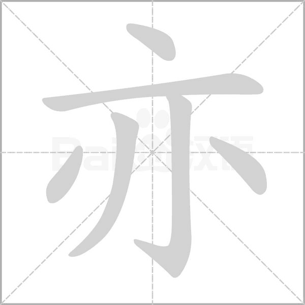 亦十二谭雅丽，星座背后的神秘与优雅,象征,事业,挑战,第1张