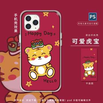 虎宝宝兄妹取名灵感，创意与寓意并存,象征,寓意吉祥,成功,第1张