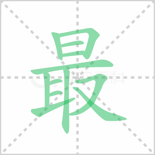 最旺的咒语，助你运势更上一层楼！,象征,能量,纪念日,第1张