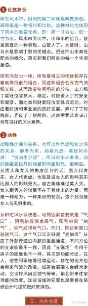 解析中的阴路，化解与布局之道,希望,气场,能量,第1张