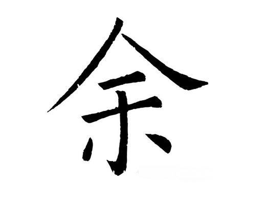 余姓金牛宝宝取名怎么取,象征,宝宝取名,寓意美好,第1张