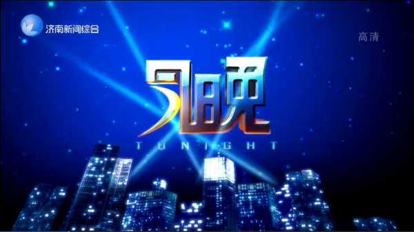 今晚吉时粤语怎么写,吉时,成功,第1张