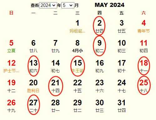 五华店开业大吉时间，2024农历新年，开启新篇章！,象征,吉时,合作,第1张