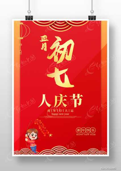 2022农历初七吉时，美好生活的起点,象征,挑战,吉时,第1张
