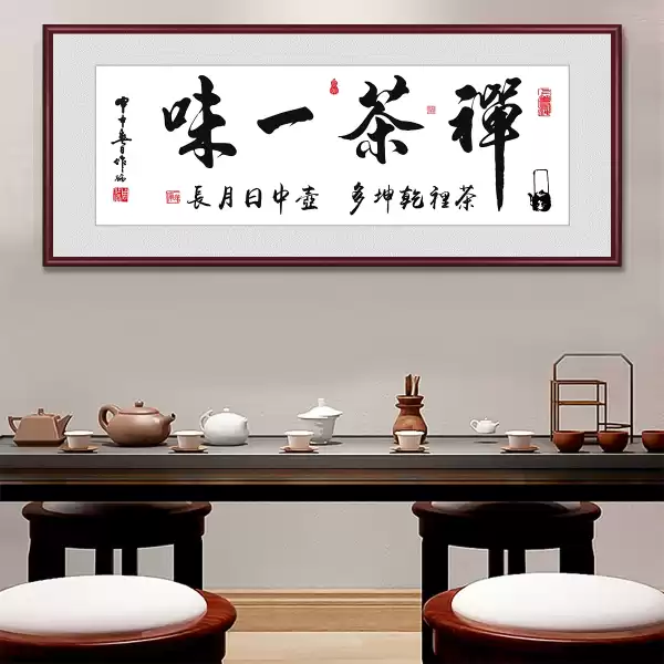 茶台后边挂什么画好，师的建议,象征,气场,风水布局,第1张