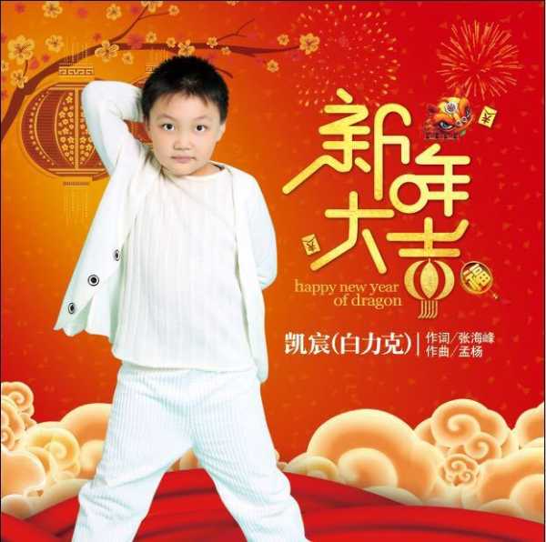 新年大吉时间表图片，打造属于你的新年指南,象征,吉时,装饰品,第1张