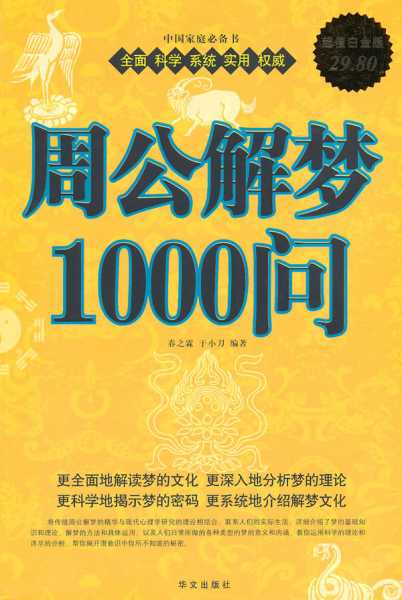 梦见很多钥匙，周公解梦的启示与生活智慧,象征,挑战,解梦,第1张