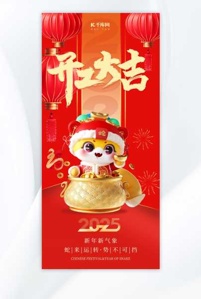 2025年2月兴工大吉时间，开启幸福生活的时刻,象征,挑战,吉时,第1张