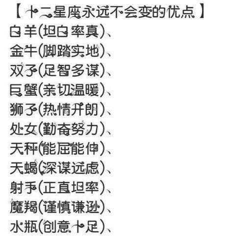 十二星座感情，这些星座让人又爱又恨！,十二星座,自我,星座,第1张