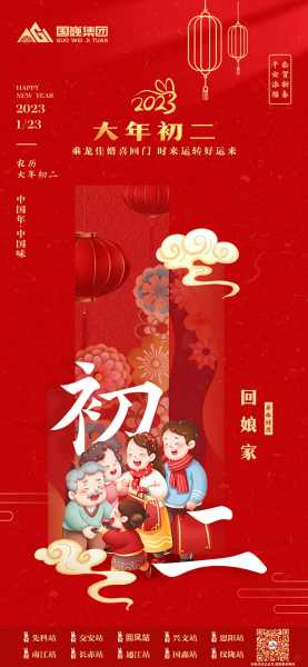 二月初二元宵节吉时安排，健活与美好生活的结合,象征,吉时,健康状况,第1张