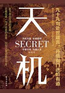 天机定在吉时中打一生肖，命运与生肖的神秘关联,象征,命运,吉时,第1张