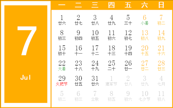 2024年7月15日吉时,事业,八字,吉时,第1张