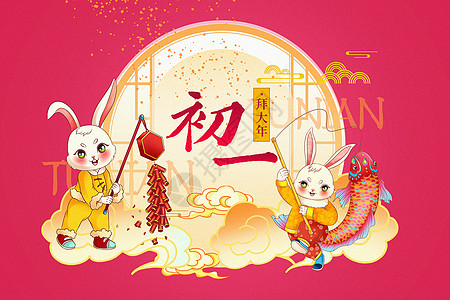 2023春节初一吉时，选择与禁忌，守护幸福与安康,八字,吉时,祈福,第1张